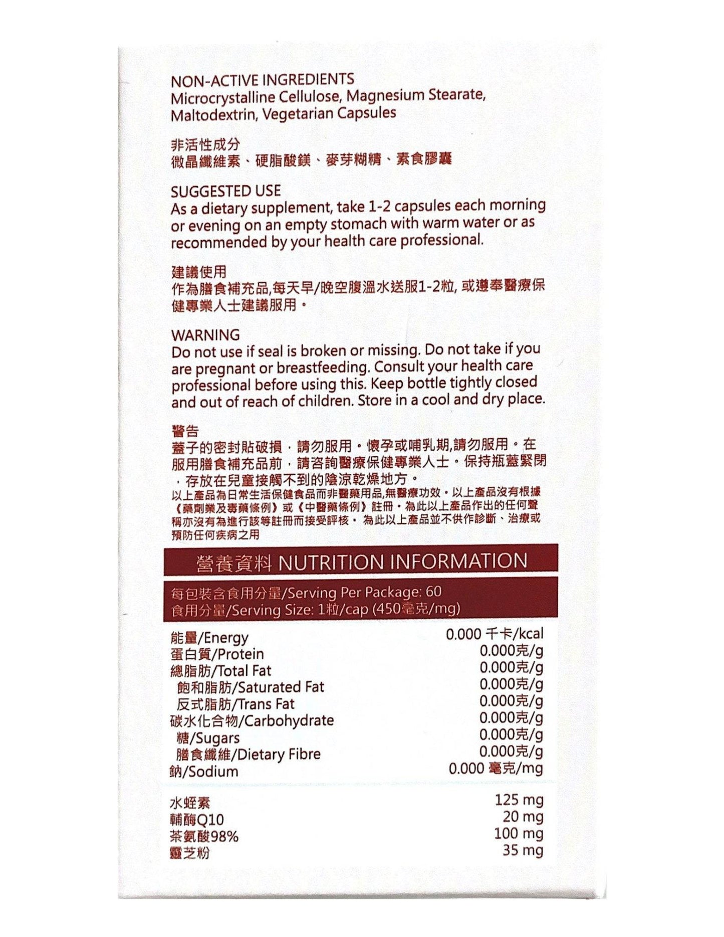 如意金丹抗老複方水蛭素3000,水蛭素護心血管,延緩衰老,促進健康活力的產品圖像