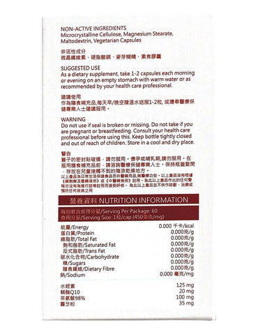 如意金丹抗老複方水蛭素3000,水蛭素護心血管,延緩衰老,促進健康活力的產品圖像