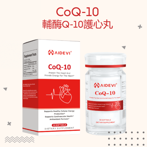 AIDEVI® 輔酶Q-10護心丸,含120mg高純度Q10、雨生紅球藻和維他命E,超強抗氧化營養補充劑圖片