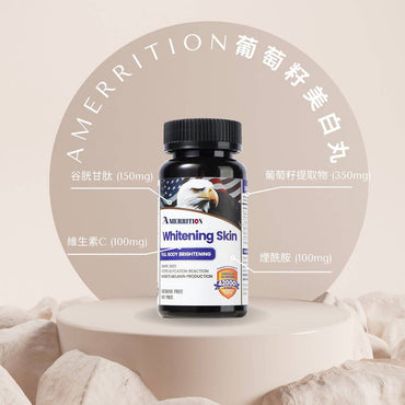 Amerrition葡萄籽美白丸,營養補充劑,用於阻斷黑色素、提亮膚色,含穀胱甘肽和維他命C。
