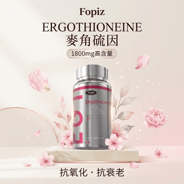 FOPIZ 麥角硫因保健食品EGT童顏瓶,抗衰老增活力,嫩膚美白,全面細胞健康營養補充劑