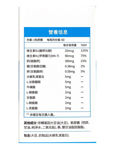 JULYTIGER維他命補充膠囊,天然骨骼支持與抗疏鬆營養補充劑,增強健康骨骼。