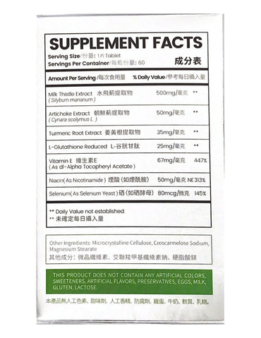 LOSOKI水飛薊護肝片,天然護肝營養補充劑,具有解毒增活力和抗氧化作用。