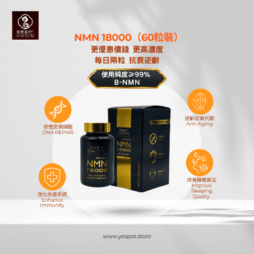 如意金丹SuperNMN 18000胶囊,提升活力抗衰老,科学养生支持,60粒装健康补充品