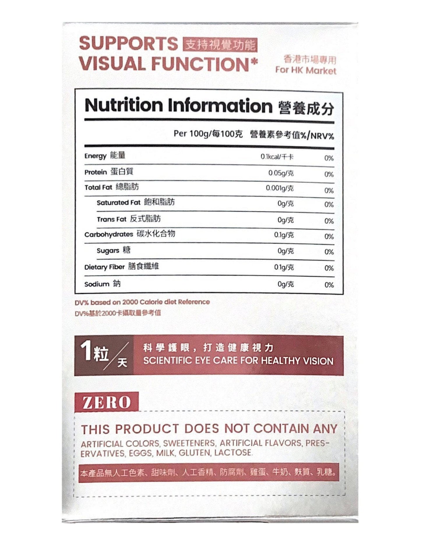 Amerrition葉黃素護眼片，營養補充劑，抗藍光、潤眼舒緩，幫助改善眼睛健康。