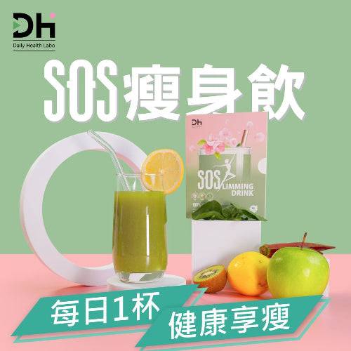 新加坡Daily Health Labo SOS瘦身飲，天然修身飲品，促進健康腸道，幫助打造輕盈體態