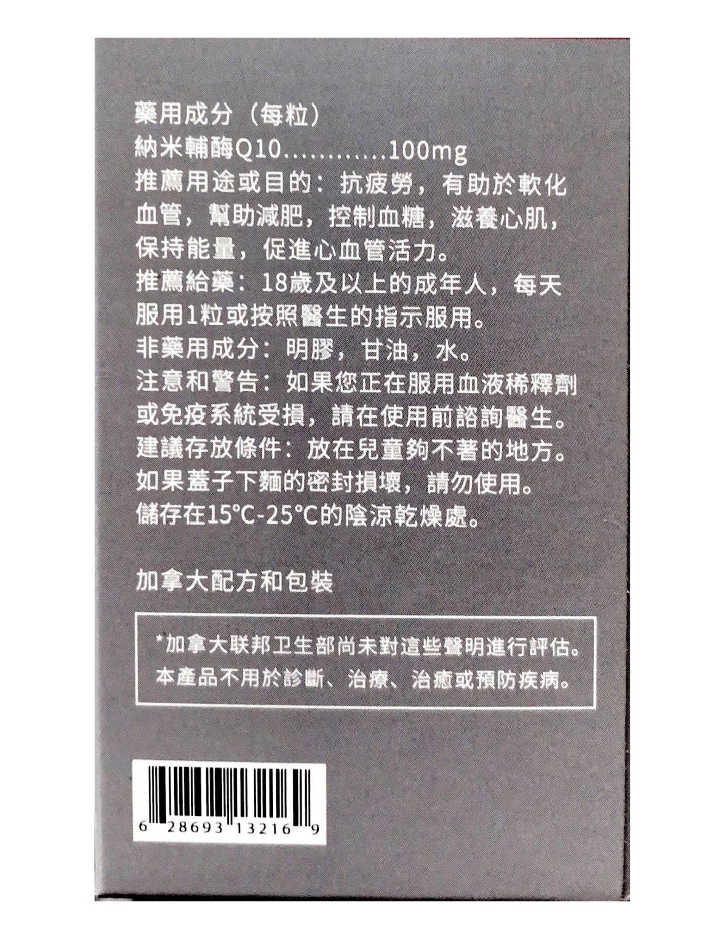 FOPIZ納米還原型輔酶Q10營養補充劑，提升能量抗衰老，助健康全方位吸收與抗氧化。