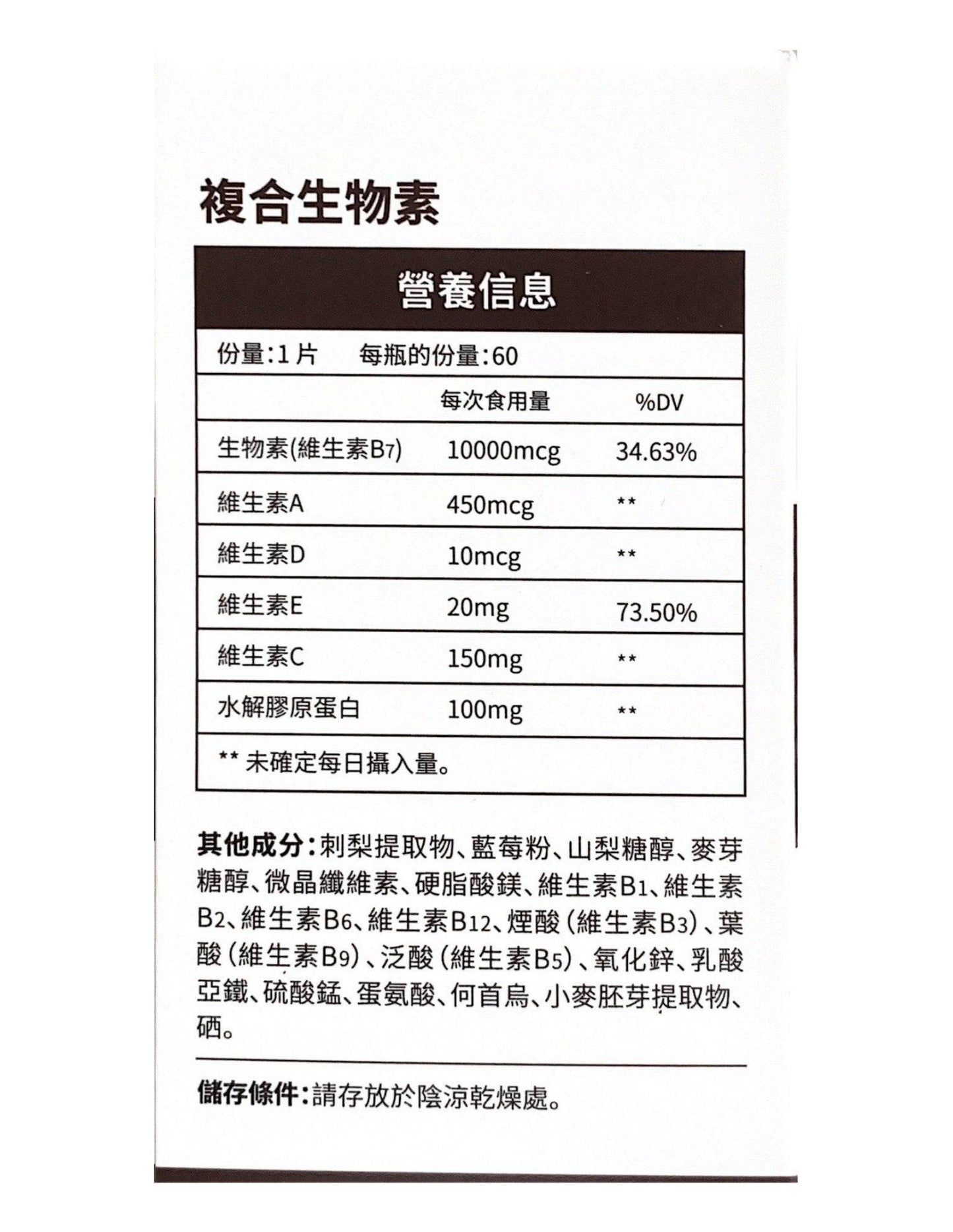 JULYTIGER防掉髮生物素營養補充劑，10,000mcg高濃度生物素，天然養髮、增強髮量與韌性。