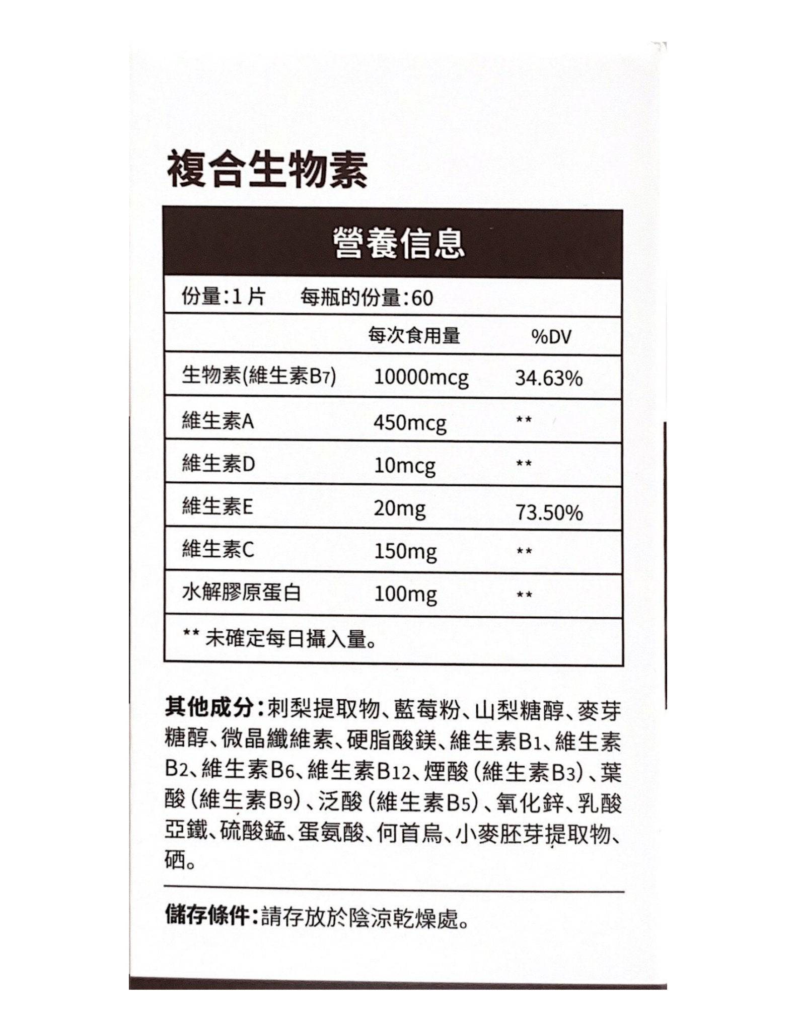 JULYTIGER防掉髮生物素營養補充劑，10,000mcg高濃度生物素，天然養髮、增強髮量與韌性。